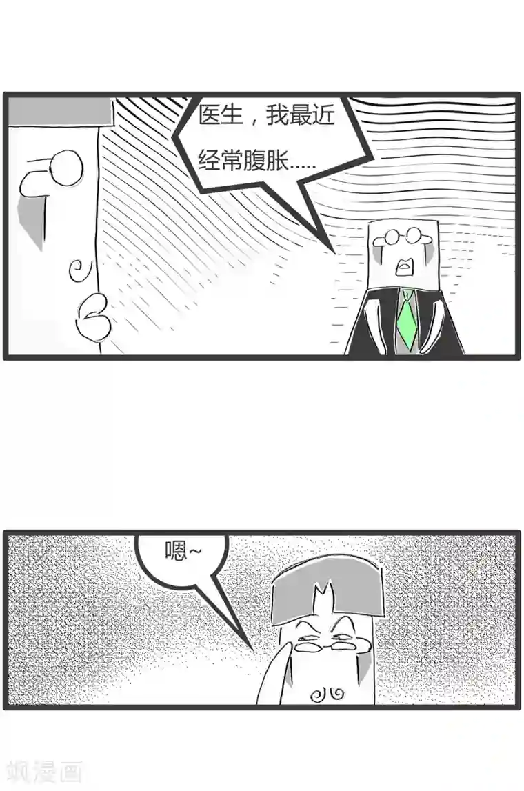 火锅家族第二季第167话 大胃王