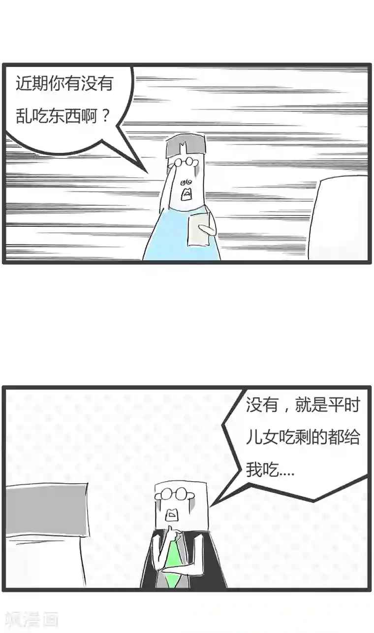 火锅家族第二季第167话 大胃王