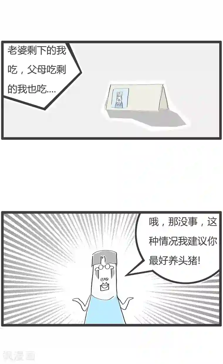 火锅家族第二季第167话 大胃王