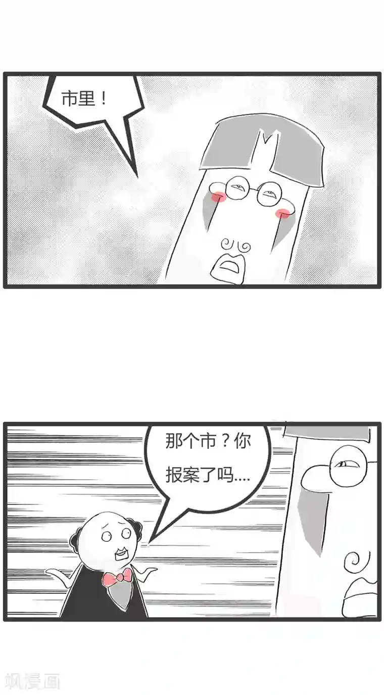 火锅家族第二季第168话 血本无归