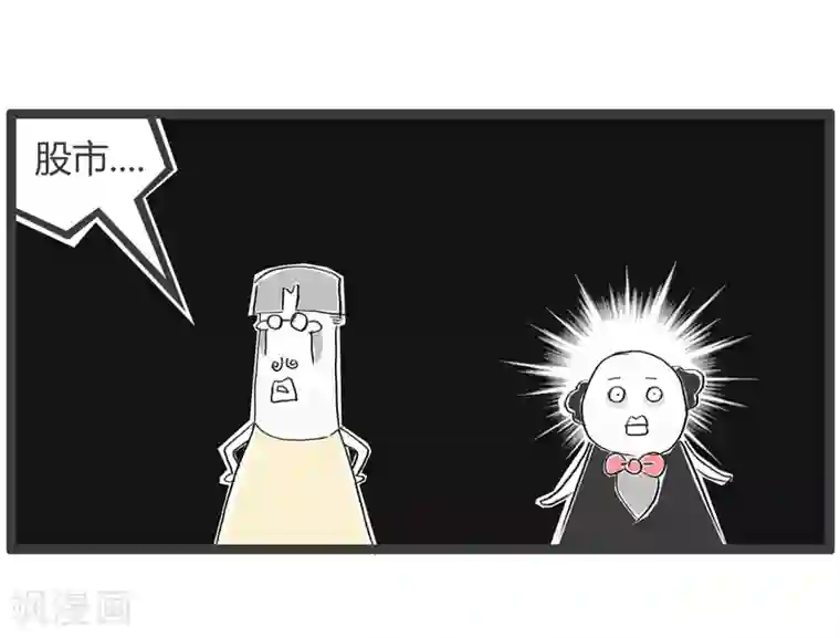 火锅家族第二季第168话 血本无归