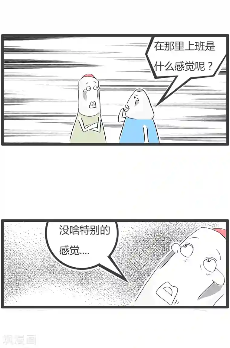 火锅家族第二季第169话 有利有弊