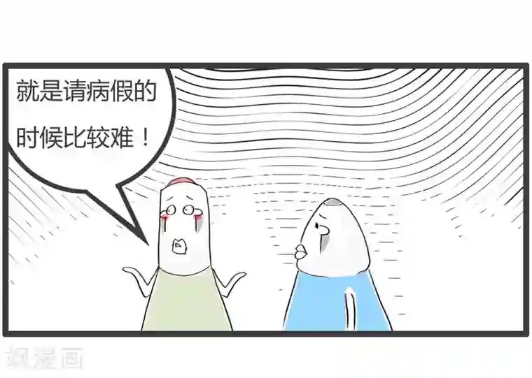 火锅家族第二季第169话 有利有弊