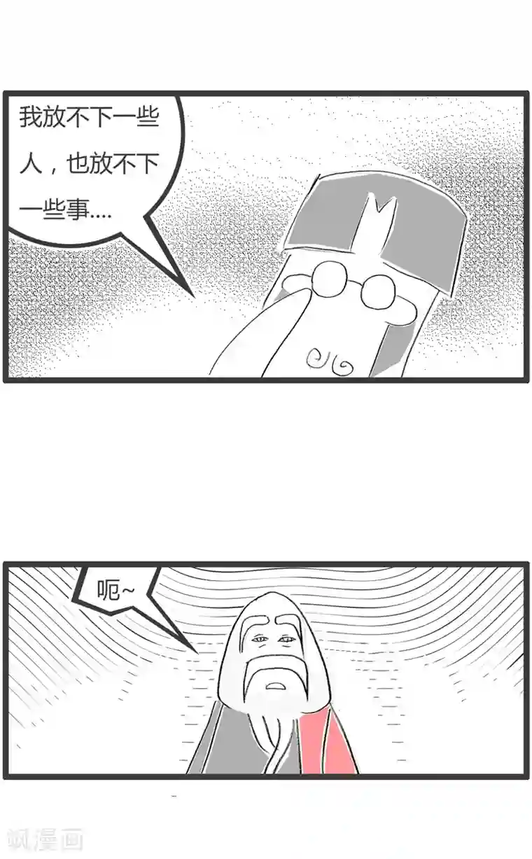 火锅家族第二季第170话 套路很深