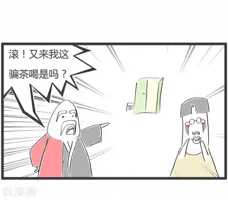 火锅家族第二季第170话 套路很深