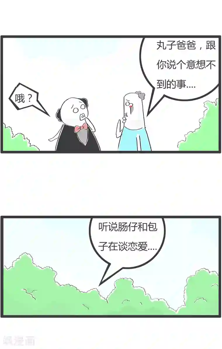 火锅家族第二季第171话 谜一样的男女