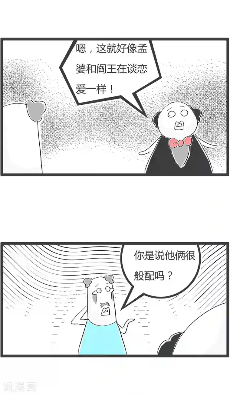 火锅家族第二季第171话 谜一样的男女