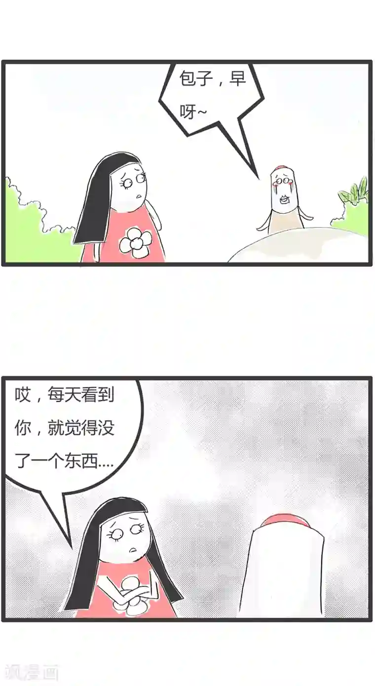 火锅家族第二季第172话 倒胃口