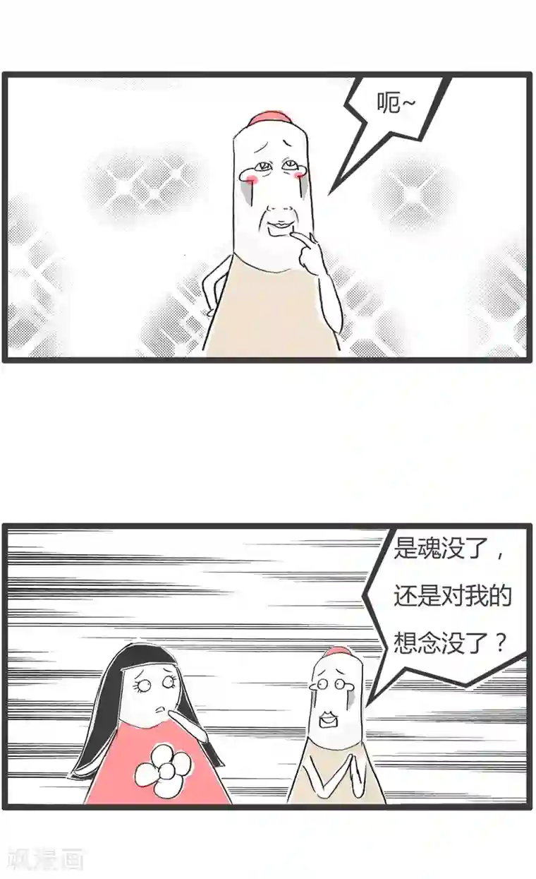 火锅家族第二季第172话 倒胃口