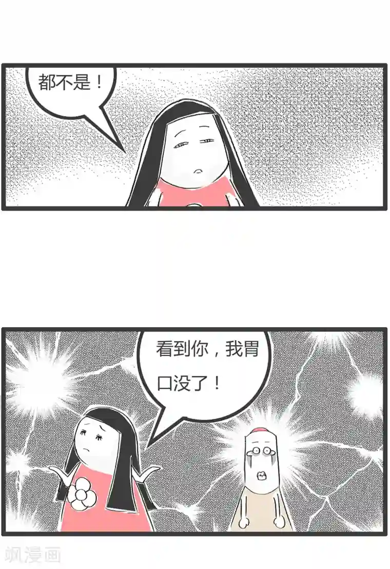 火锅家族第二季第172话 倒胃口