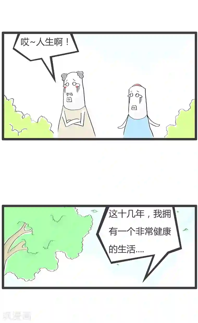 火锅家族第二季第174话 环境突变