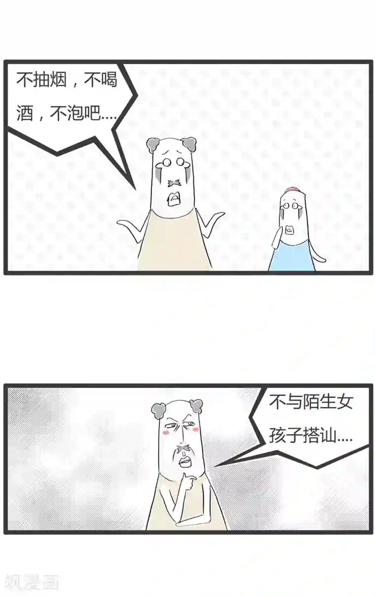 火锅家族第二季第174话 环境突变