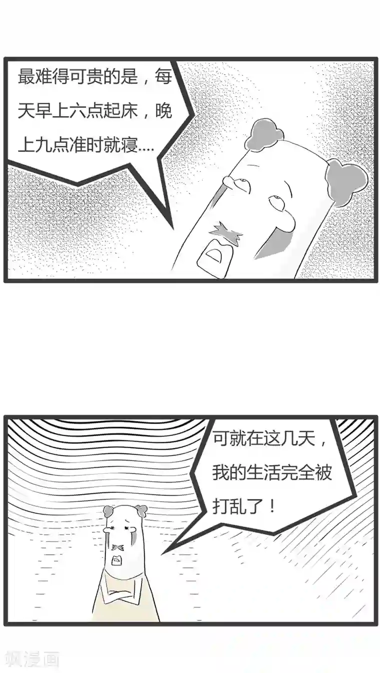 火锅家族第二季第174话 环境突变