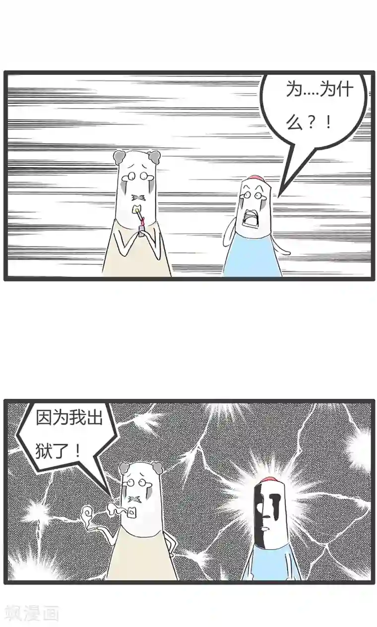 火锅家族第二季第174话 环境突变