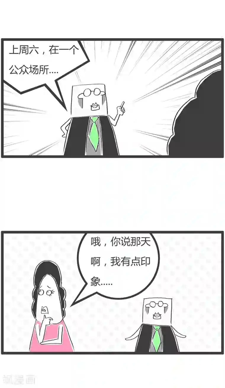 火锅家族第二季第175话 搭讪