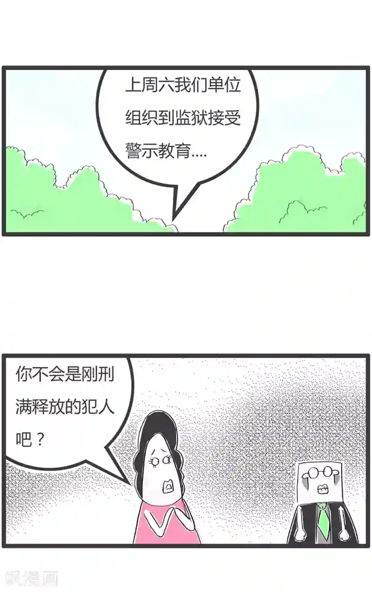 火锅家族第二季第175话 搭讪