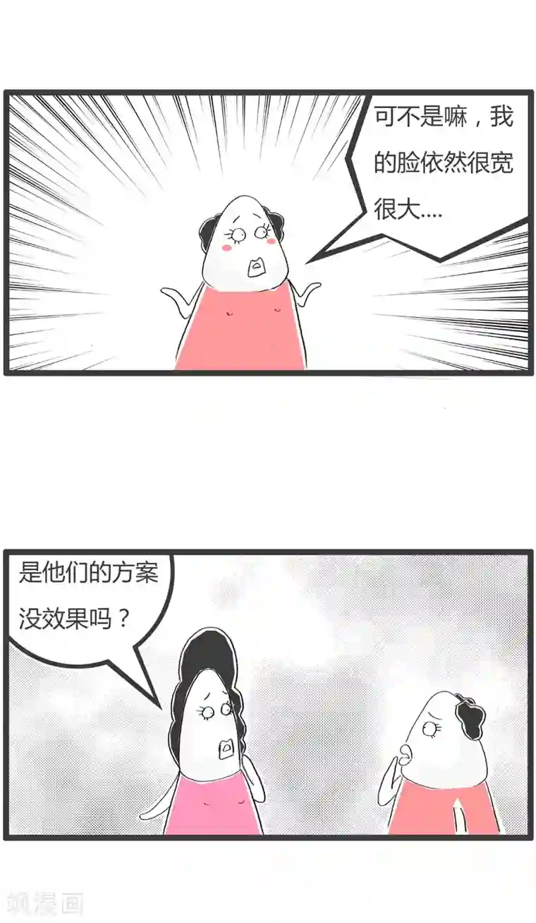火锅家族第二季第176话 瘦脸美容