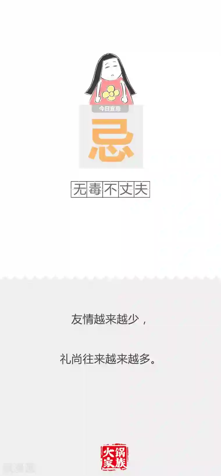 火锅家族第二季第176话 瘦脸美容