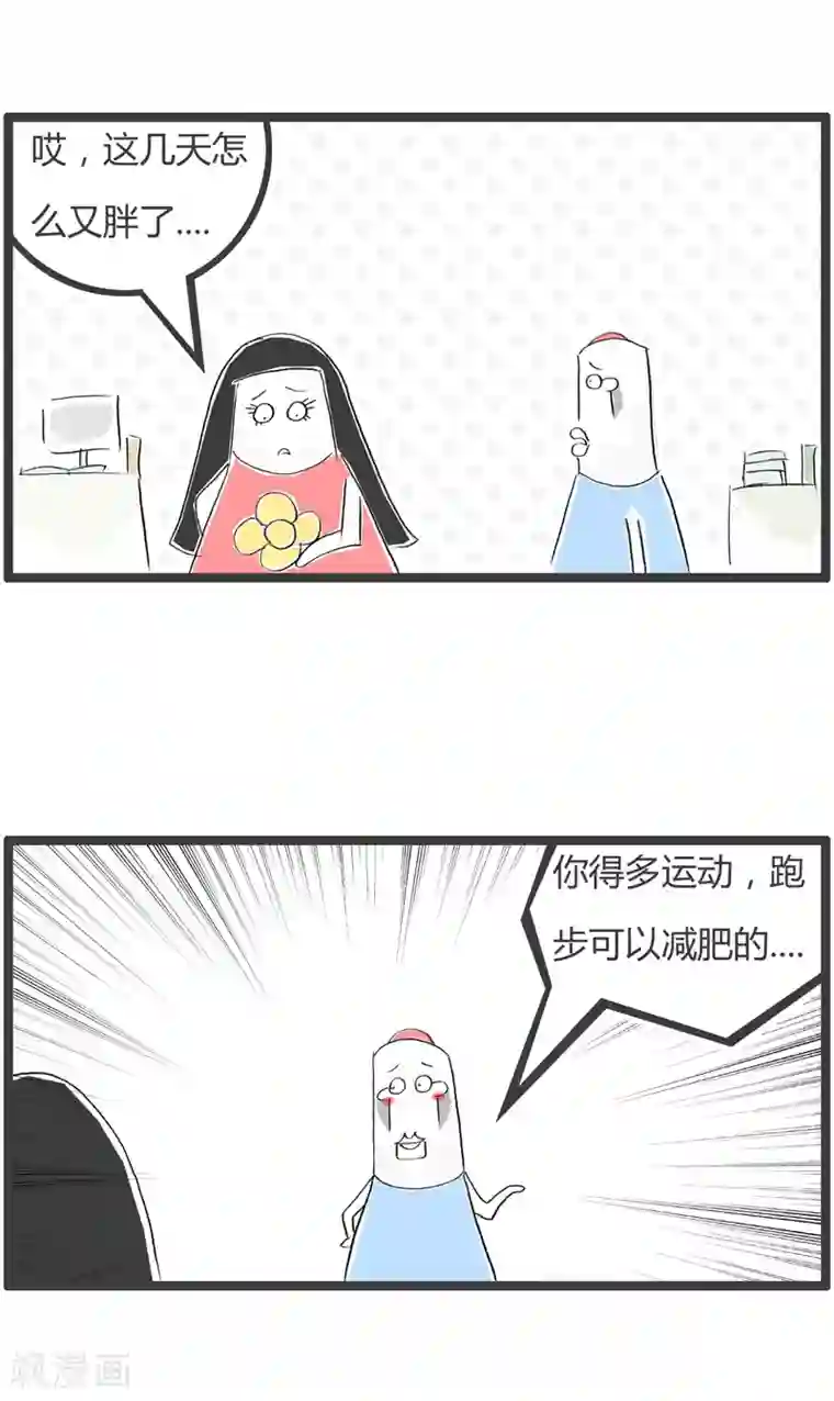 火锅家族第二季第177话 跑步上班