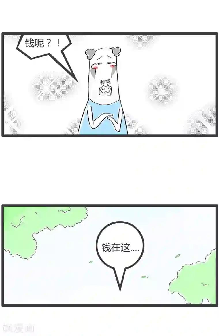 火锅家族第二季第178话 钱货两清