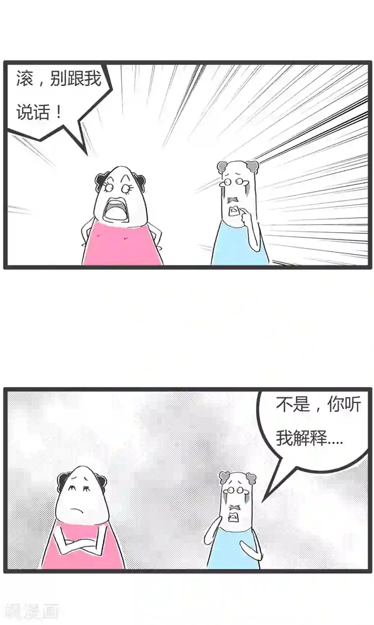 火锅家族第二季第179话 无理取闹