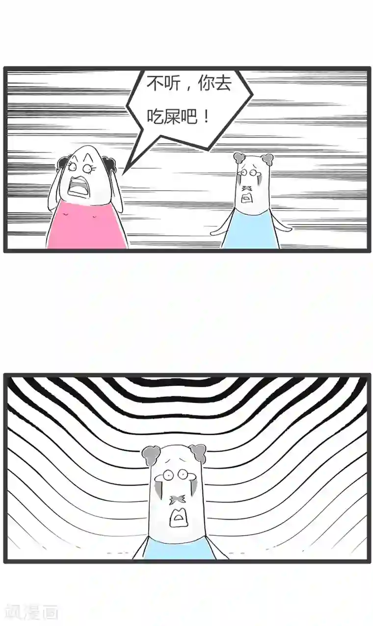 火锅家族第二季第179话 无理取闹