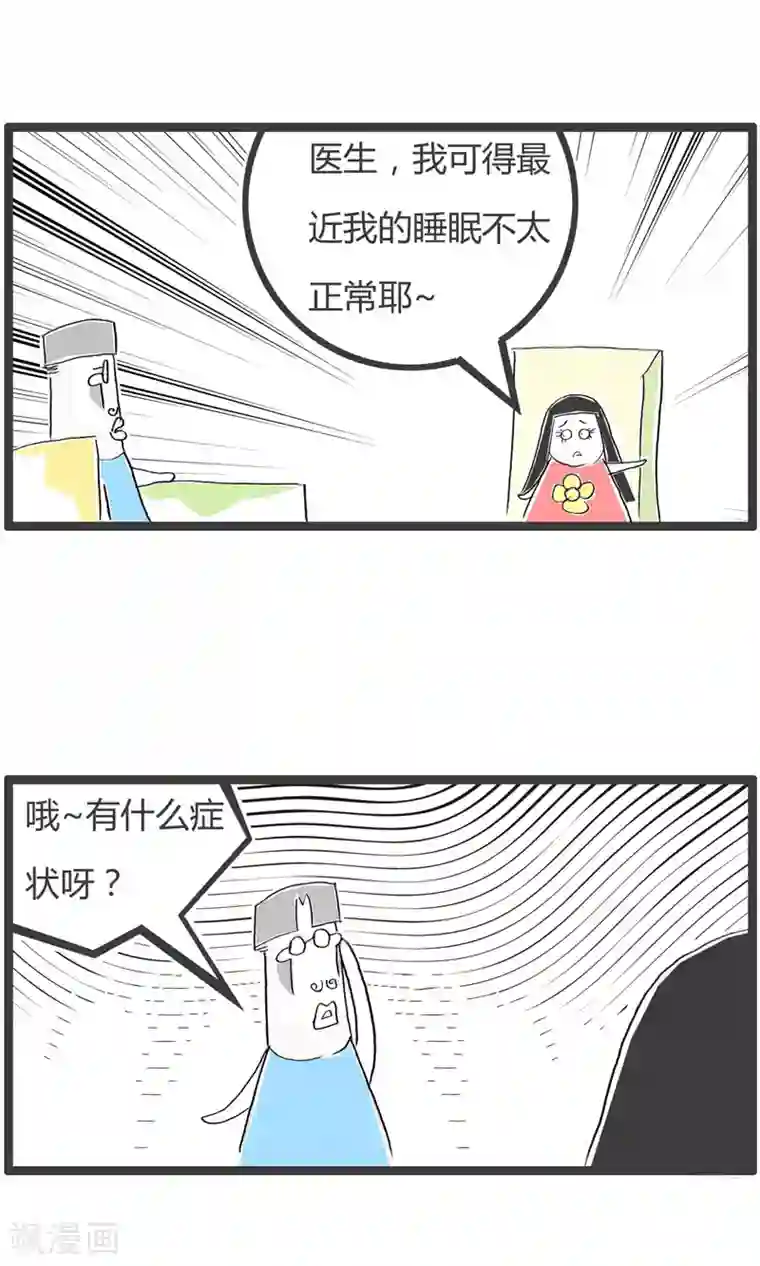 火锅家族第二季第182话 睡眠不足