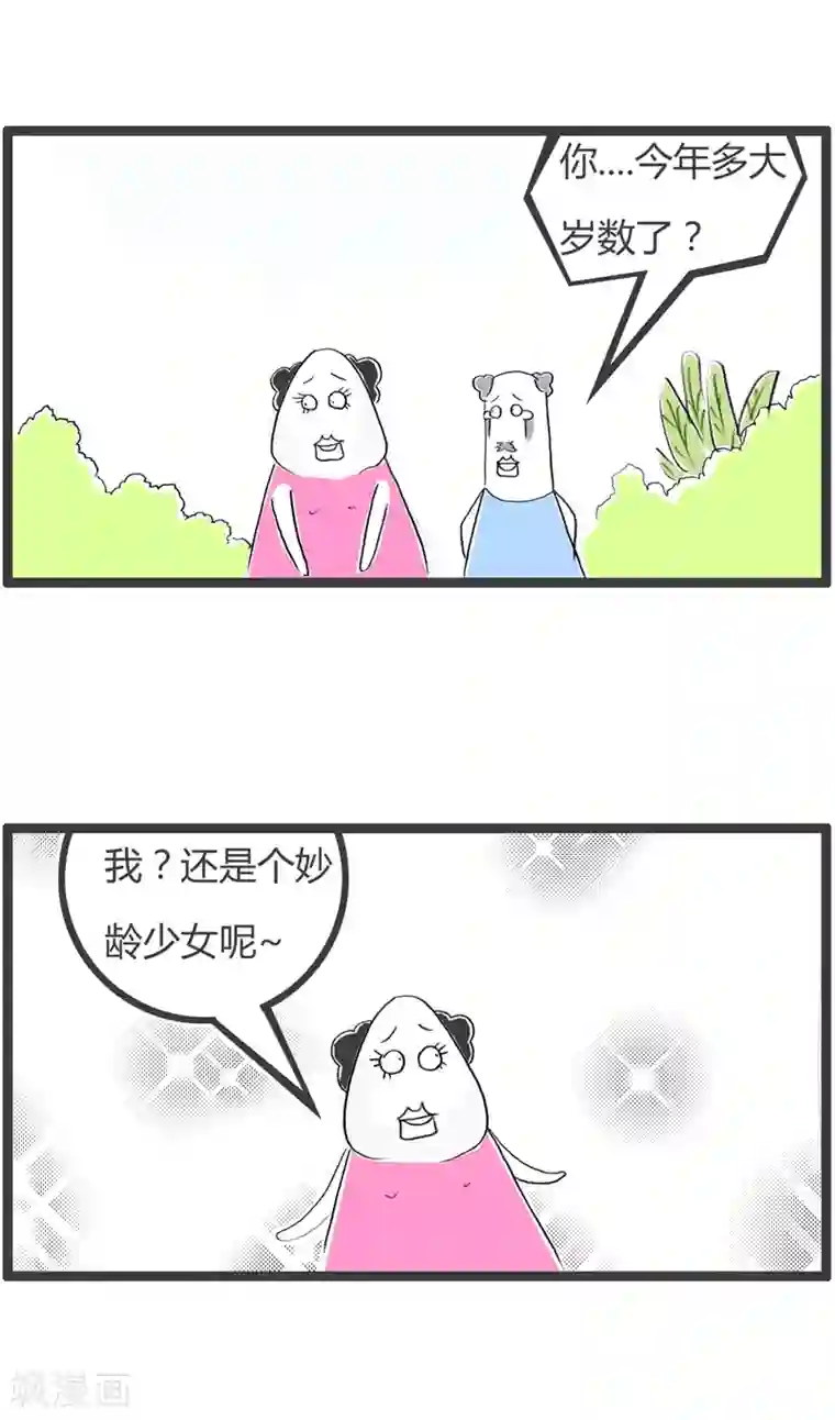 火锅家族第二季第183话 女人的年龄