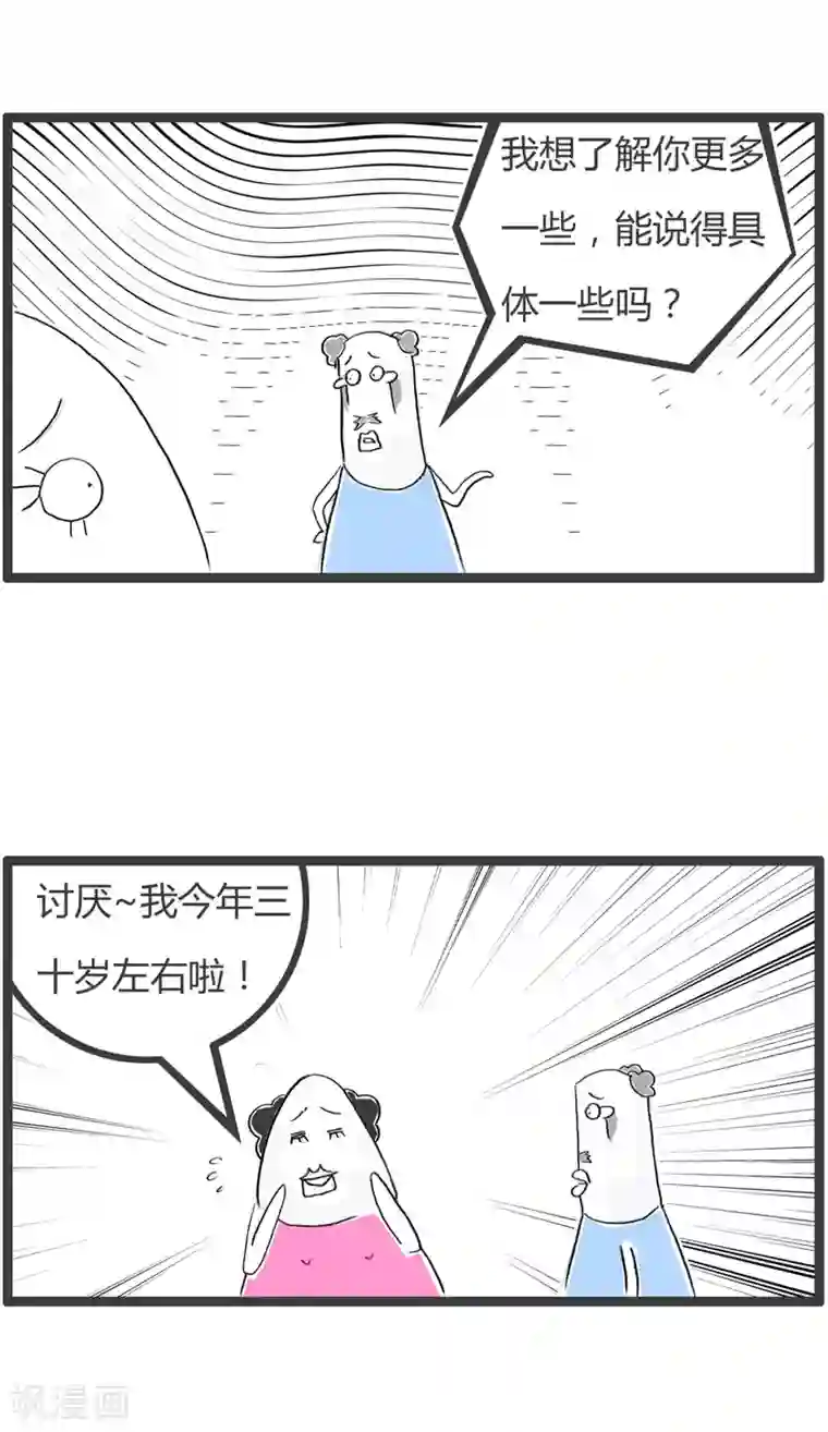 火锅家族第二季第183话 女人的年龄