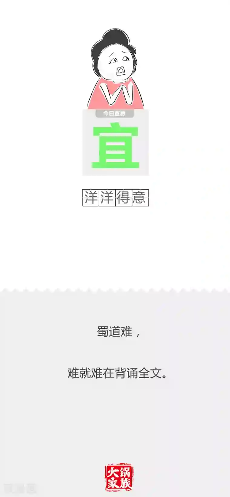 火锅家族第二季第184话 另有原因