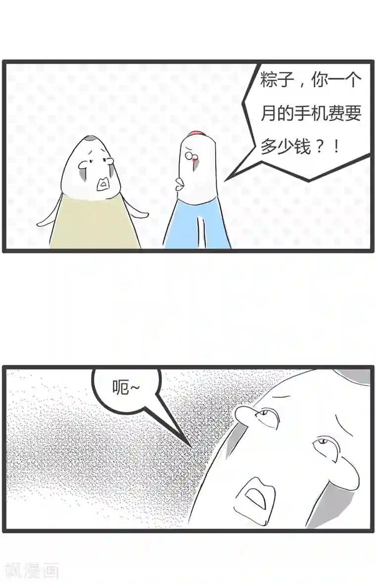 火锅家族第二季第186话 事出有因