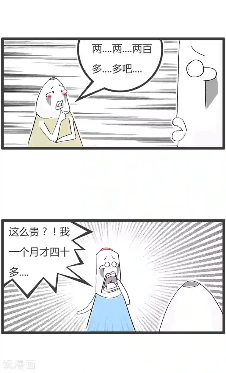 火锅家族第二季第186话 事出有因