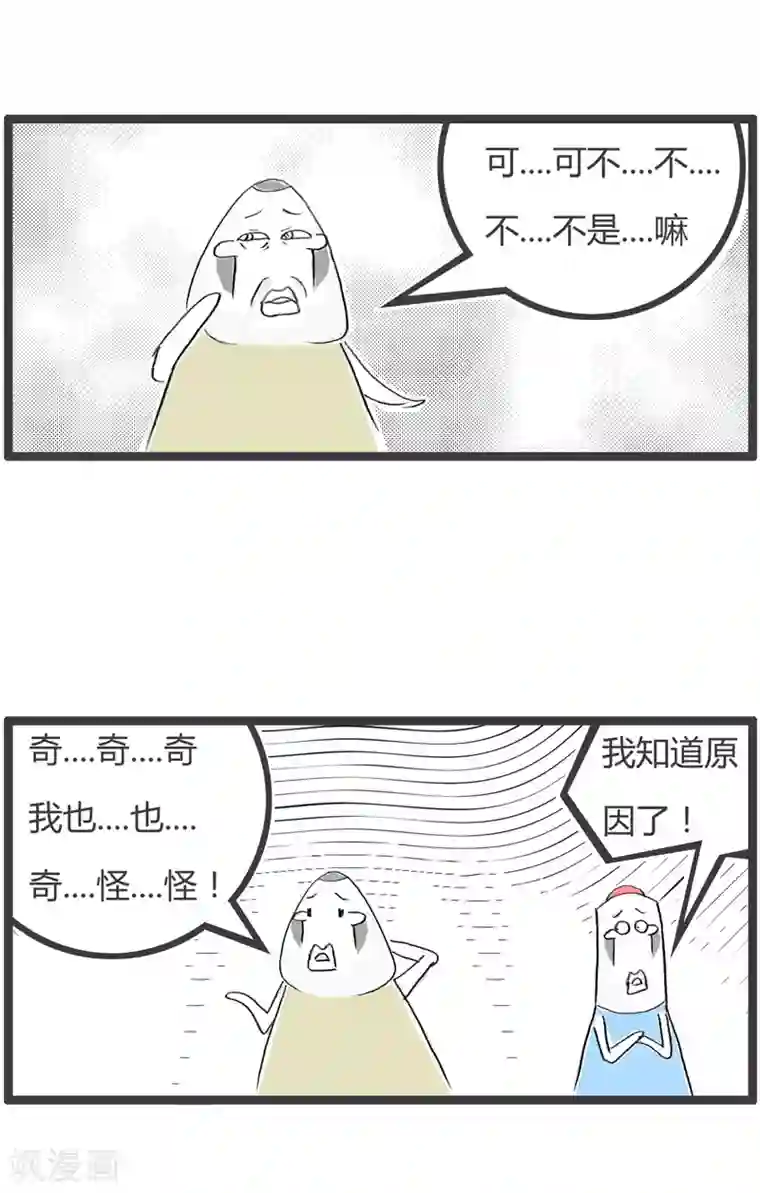 火锅家族第二季第186话 事出有因