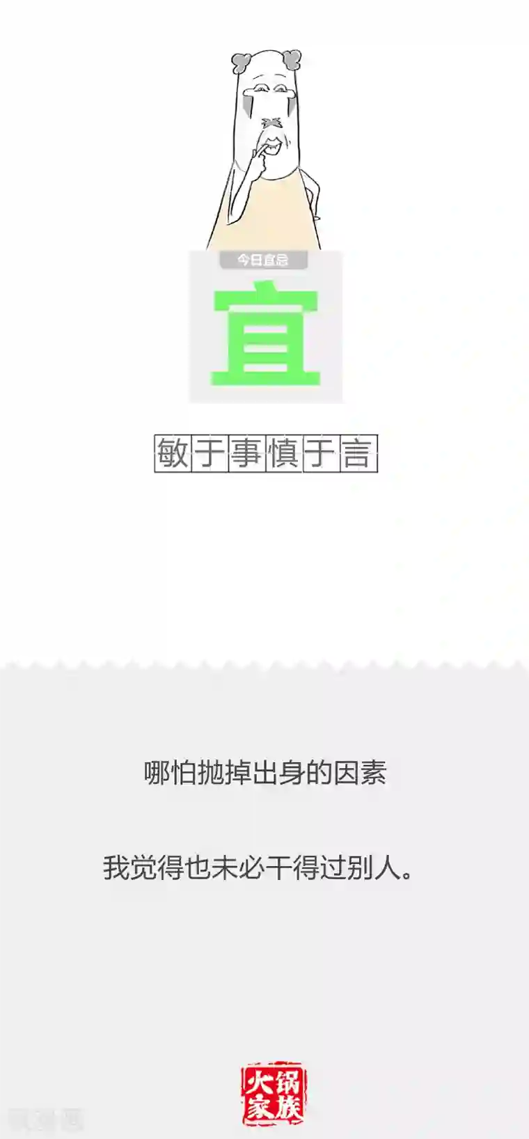 火锅家族第二季第186话 事出有因