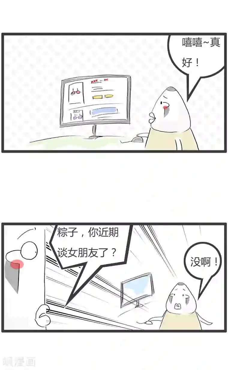 火锅家族第二季第189话 我要逛网店