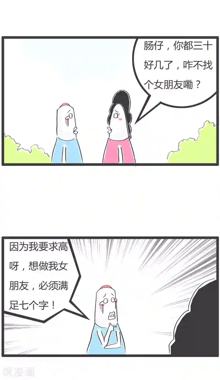 火锅家族第二季第190话 缺一不可