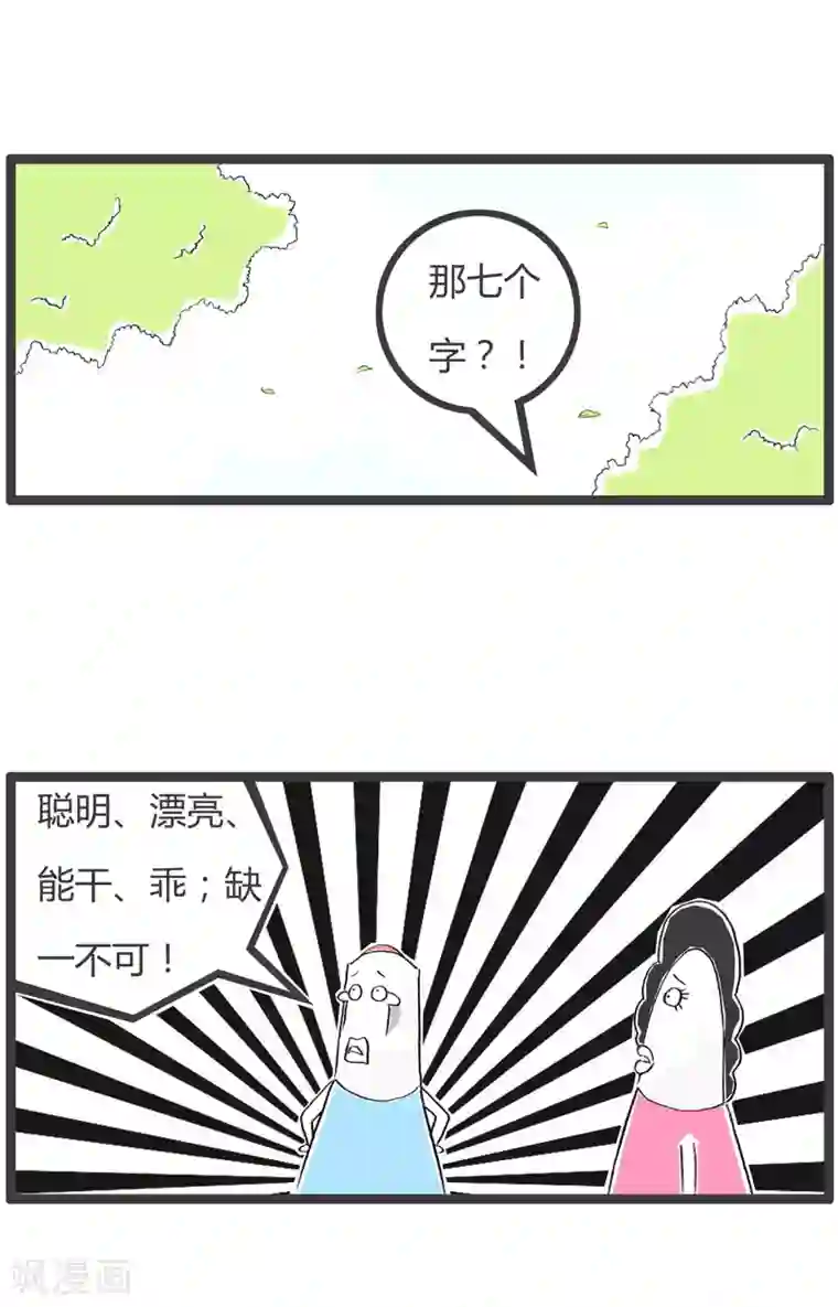 火锅家族第二季第190话 缺一不可