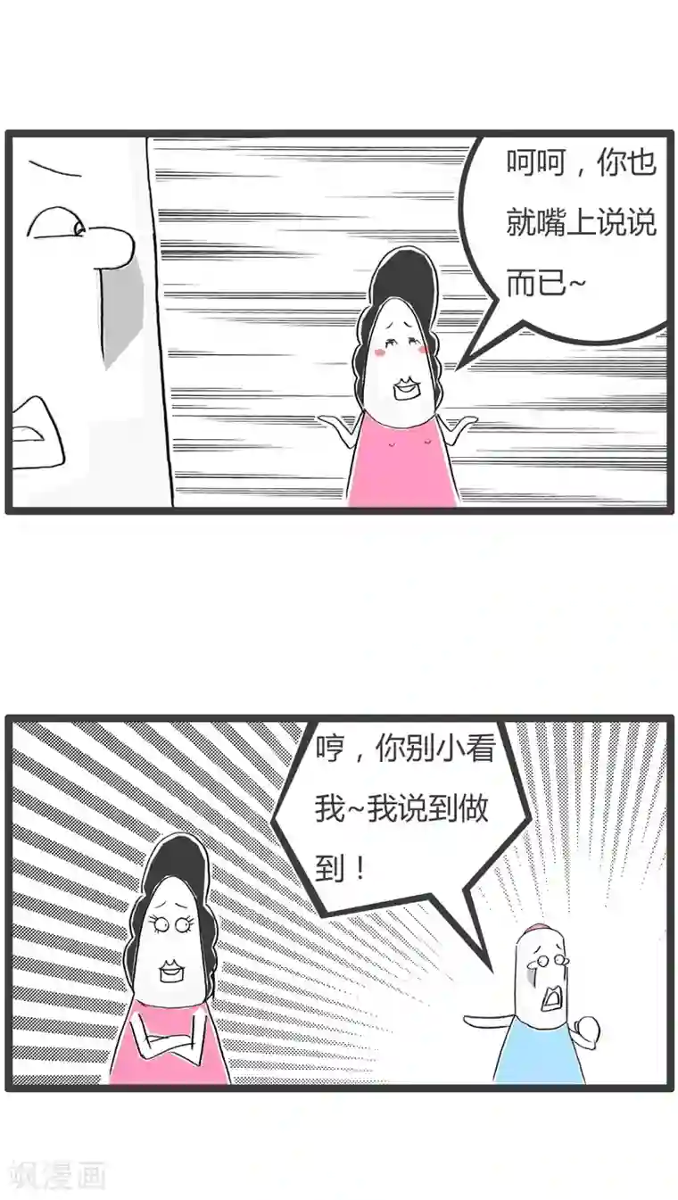 火锅家族第二季第190话 缺一不可