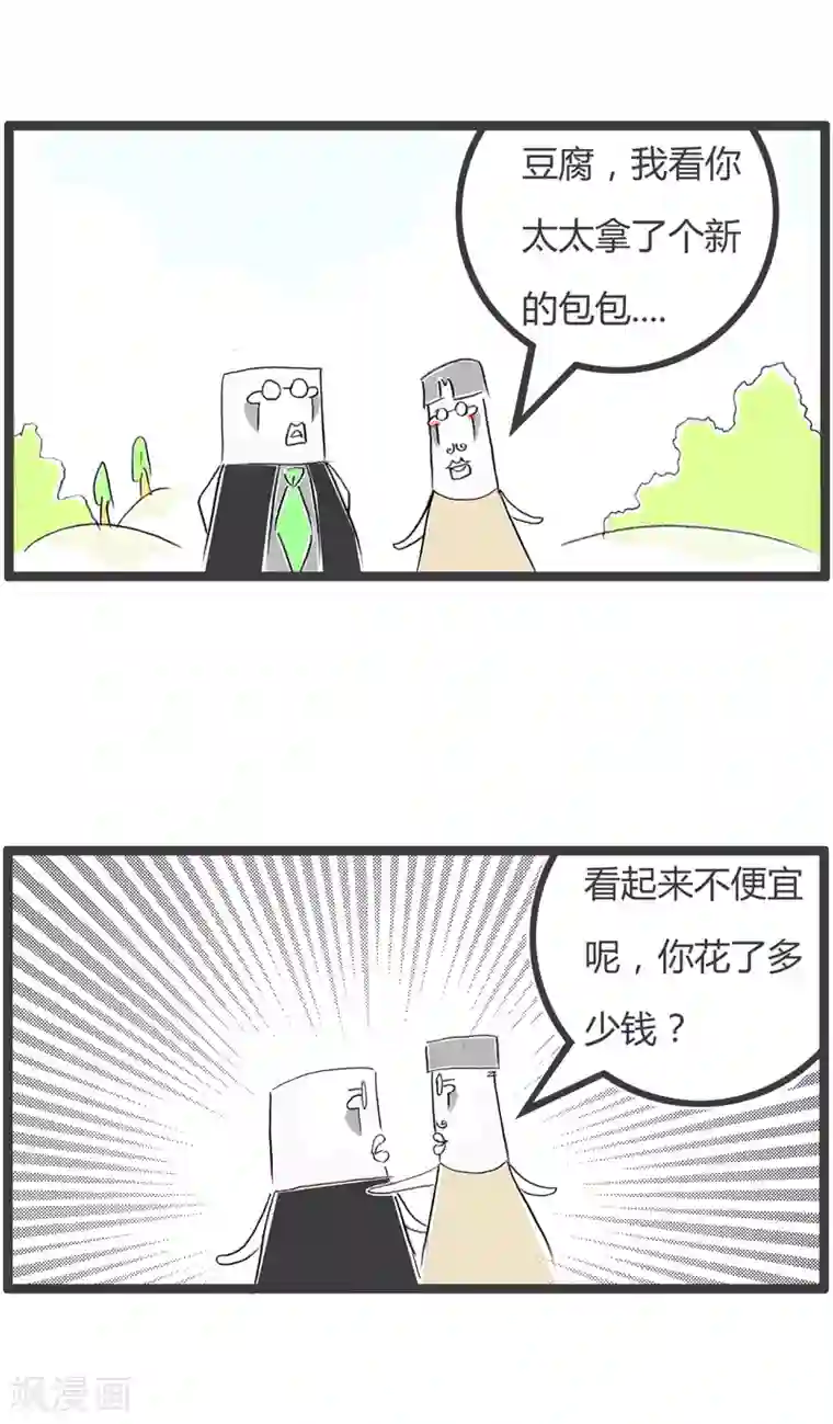 火锅家族第二季第191话 眼都不眨一下