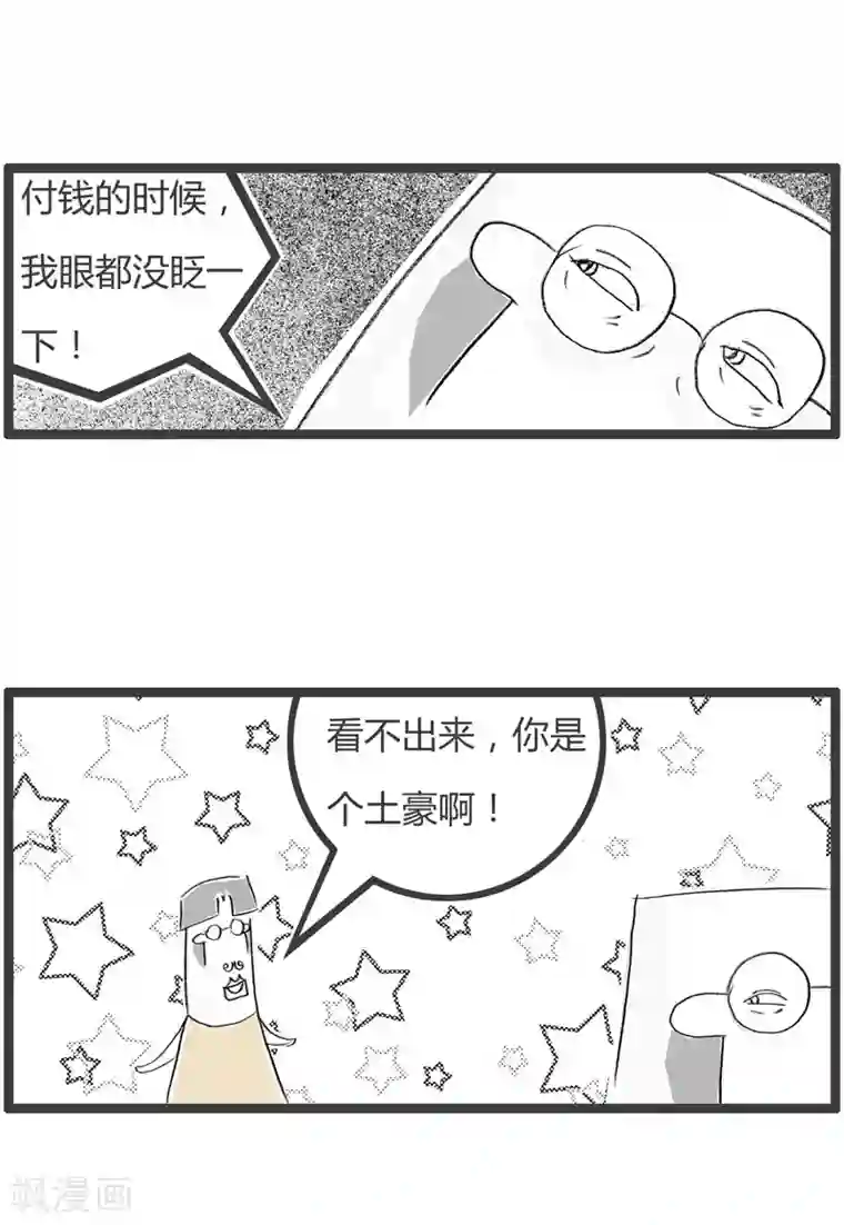 火锅家族第二季第191话 眼都不眨一下