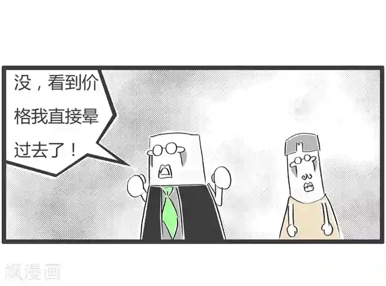 火锅家族第二季第191话 眼都不眨一下