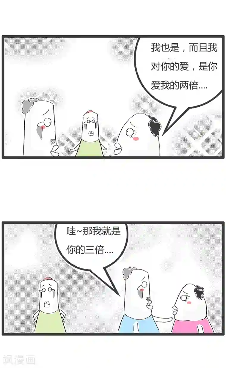 火锅家族第二季第192话 单身汉的反击