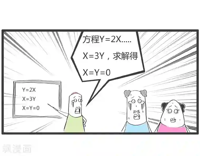 火锅家族第二季第192话 单身汉的反击