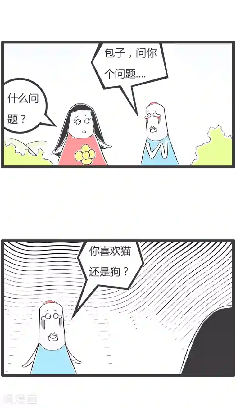 火锅家族第二季第193话 博你一笑