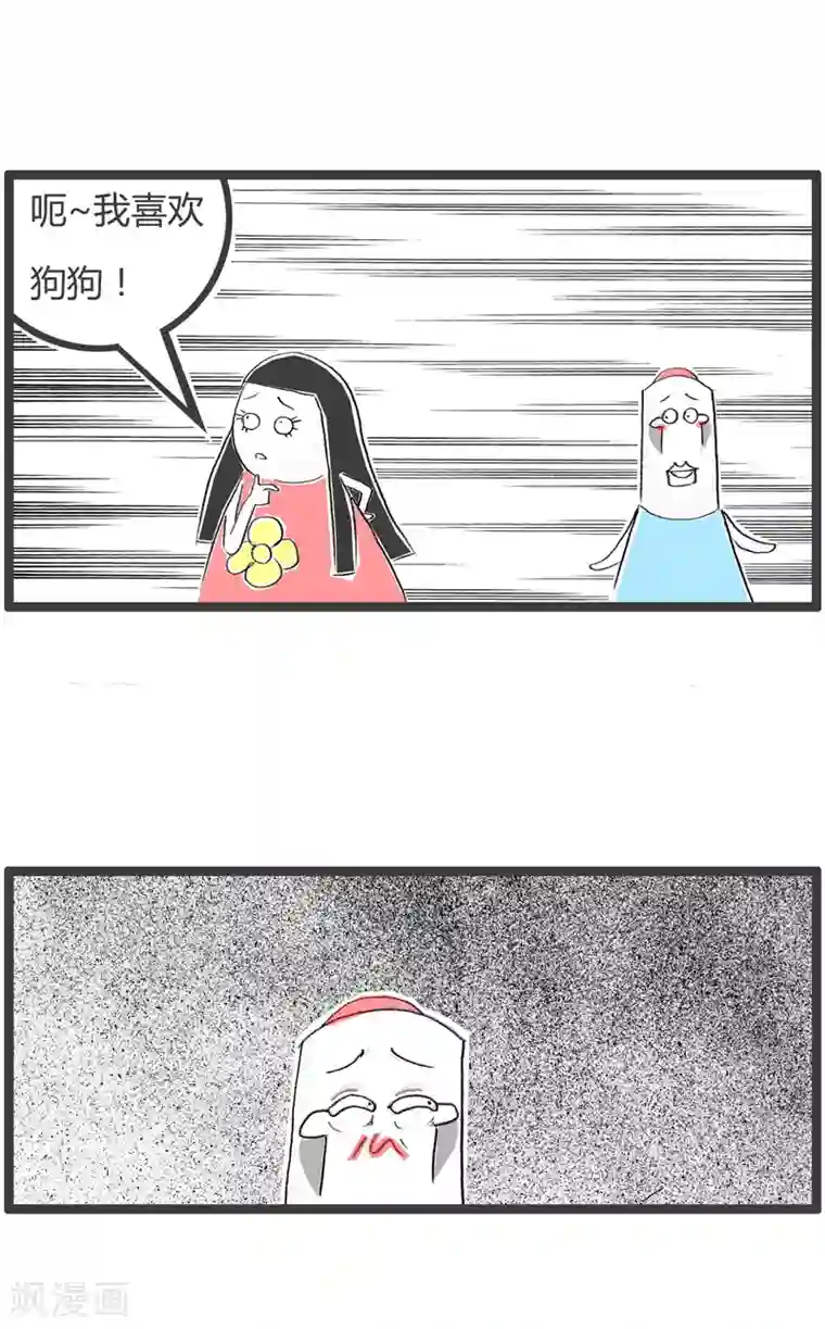 火锅家族第二季第193话 博你一笑