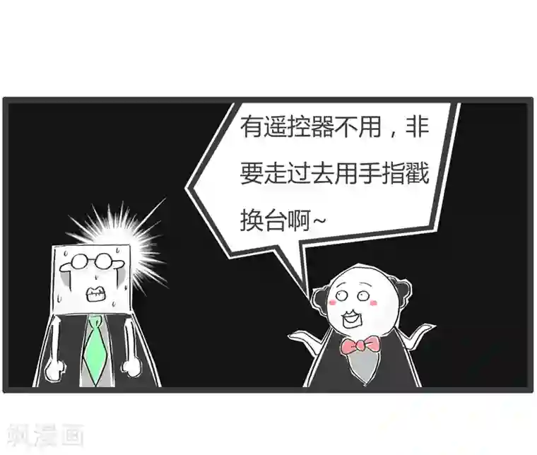 火锅家族第二季第194话 不切实际