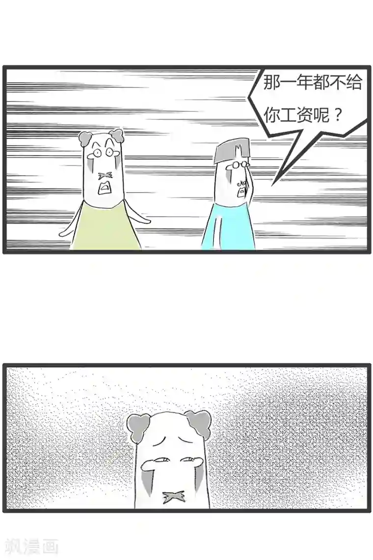 火锅家族第二季第195话 步步蚕食