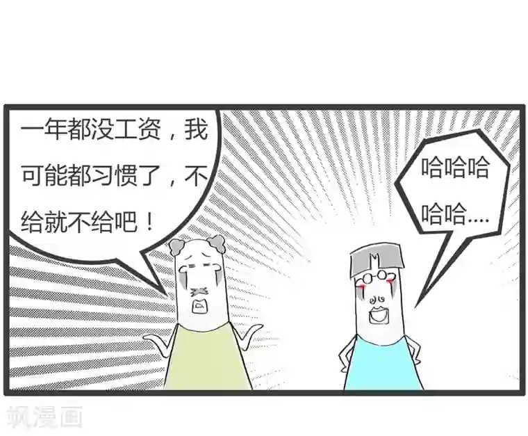 火锅家族第二季第195话 步步蚕食