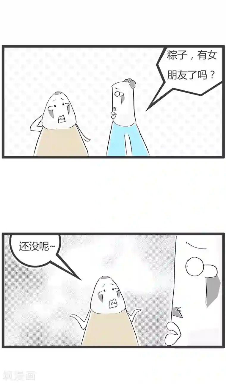 火锅家族第二季第197话 标准不低