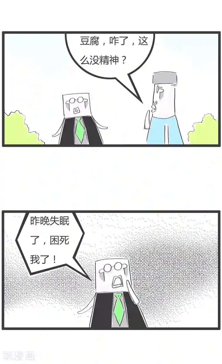 火锅家族第二季第198话 跌倒谷底